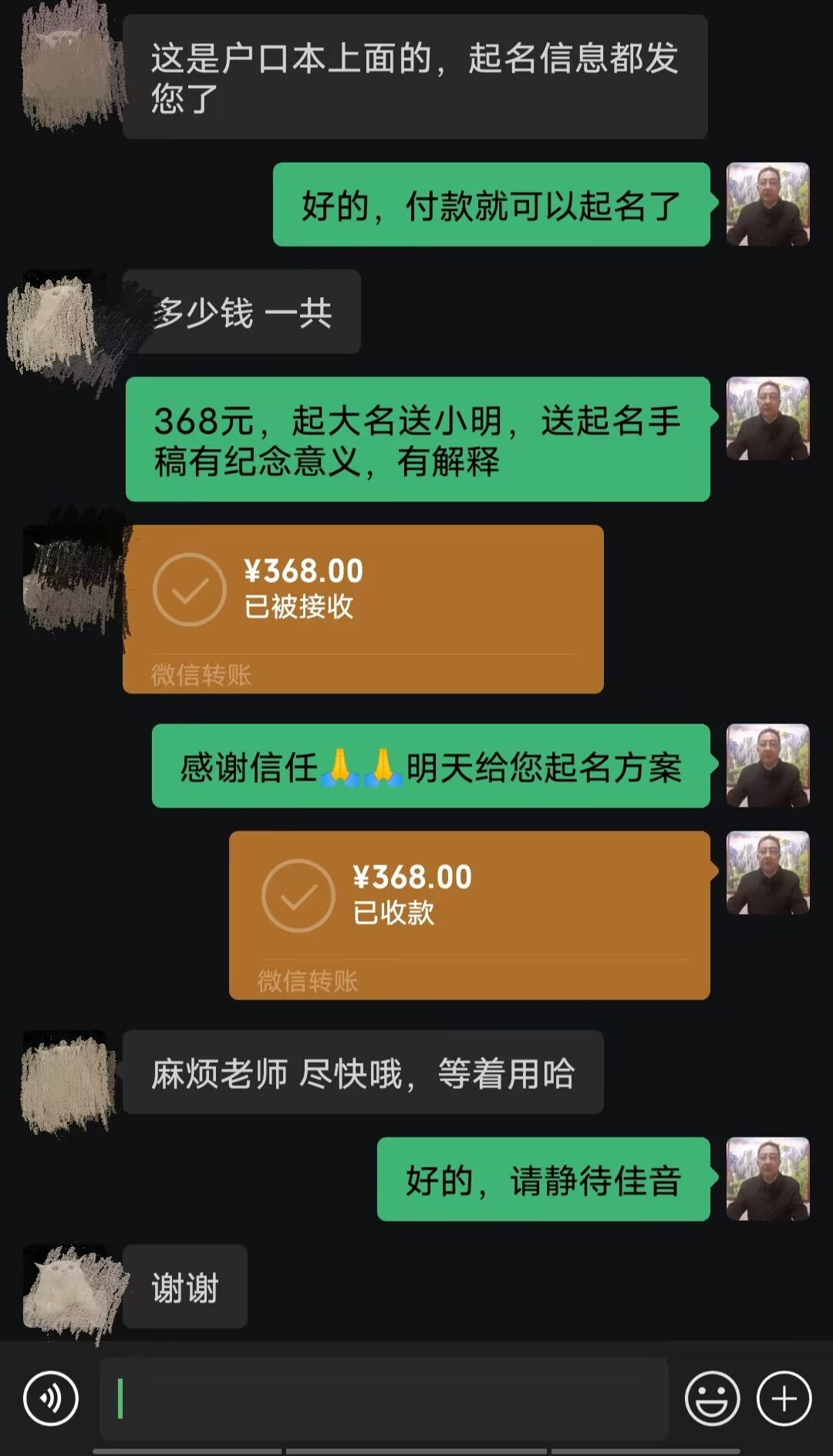 端州起名案例，感谢支持